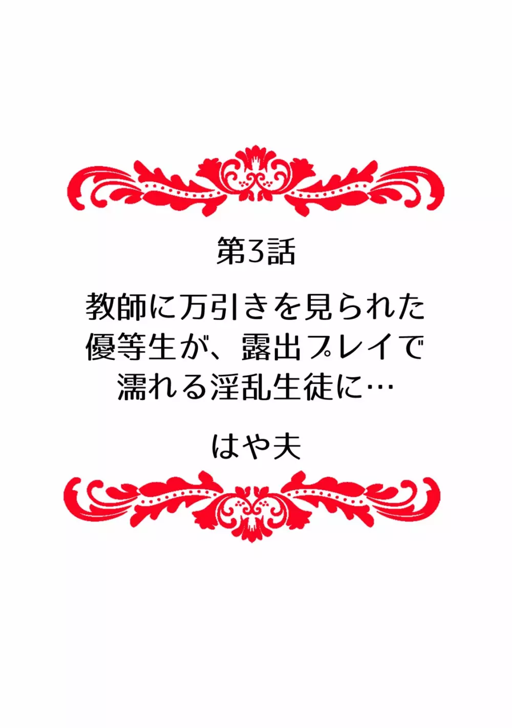 快楽堕ち5秒前!身も心も堕とされる極上調教SEX「私、淫らなオンナに変えられちゃった…」【フルカラー】 Page.22