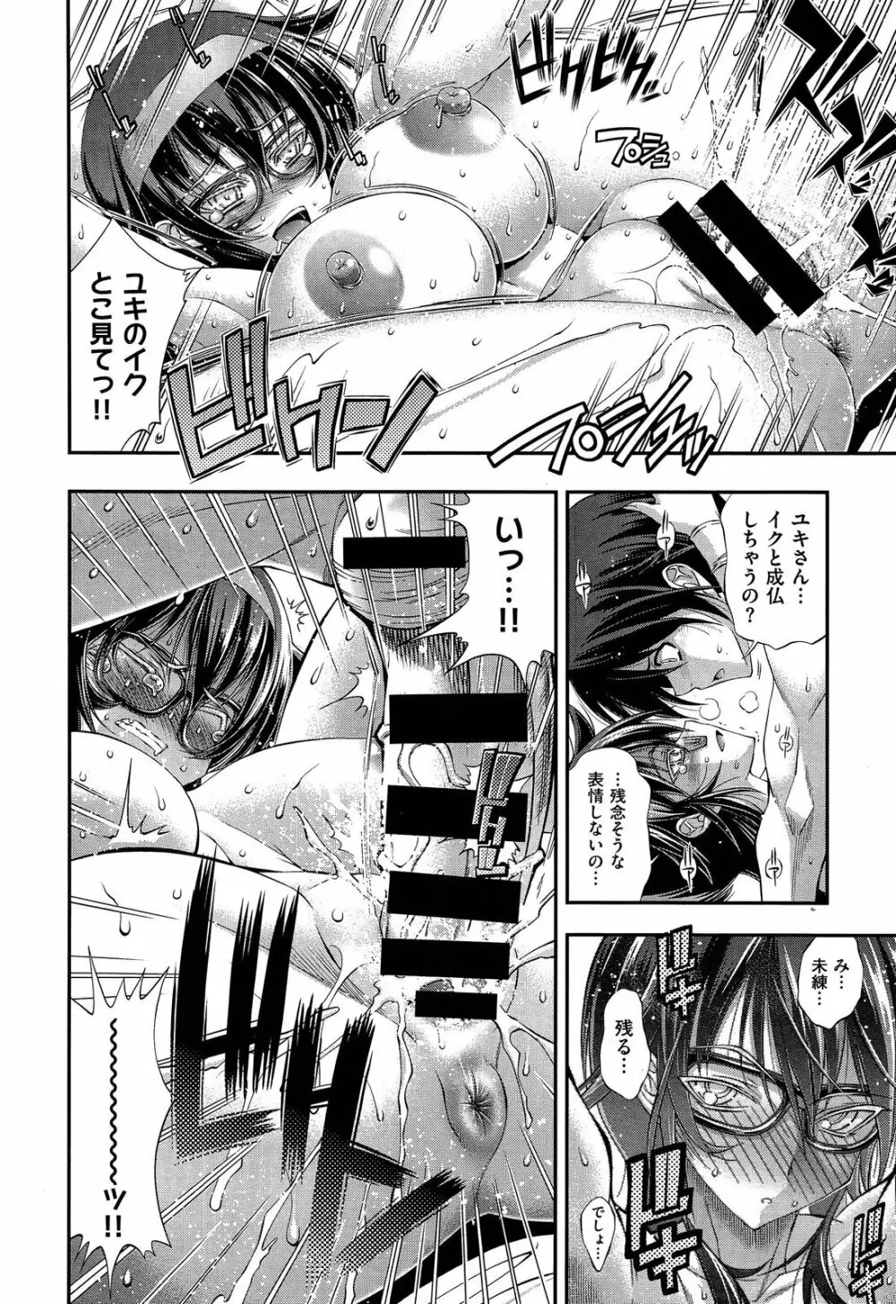 心霊Gスポット Page.22