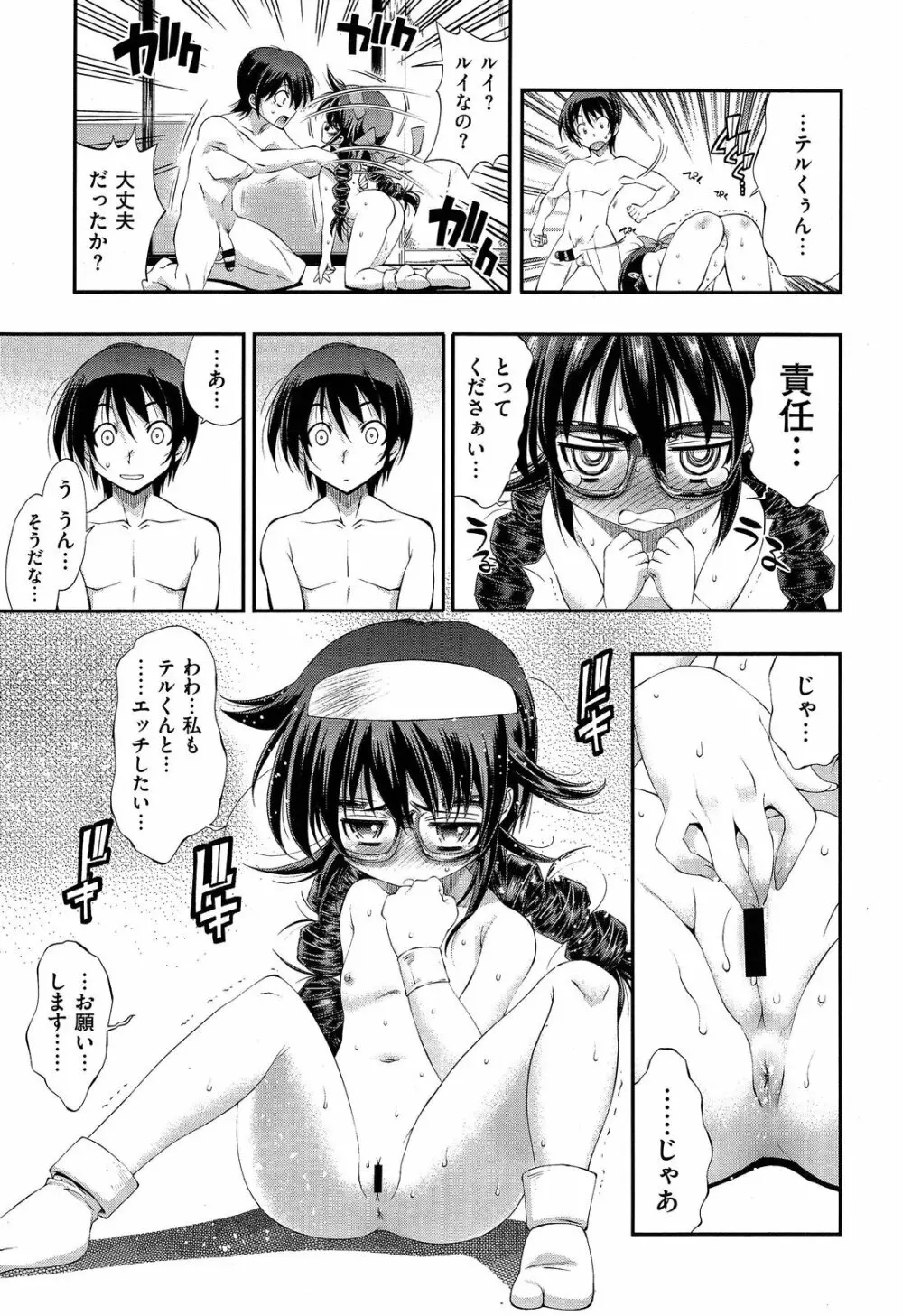 心霊Gスポット Page.25