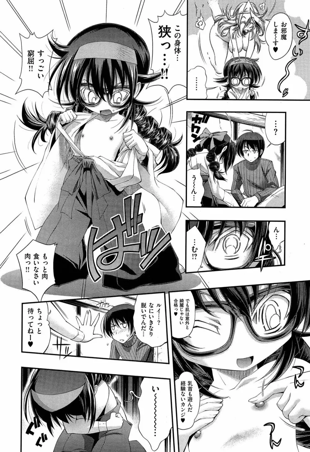 心霊Gスポット Page.6