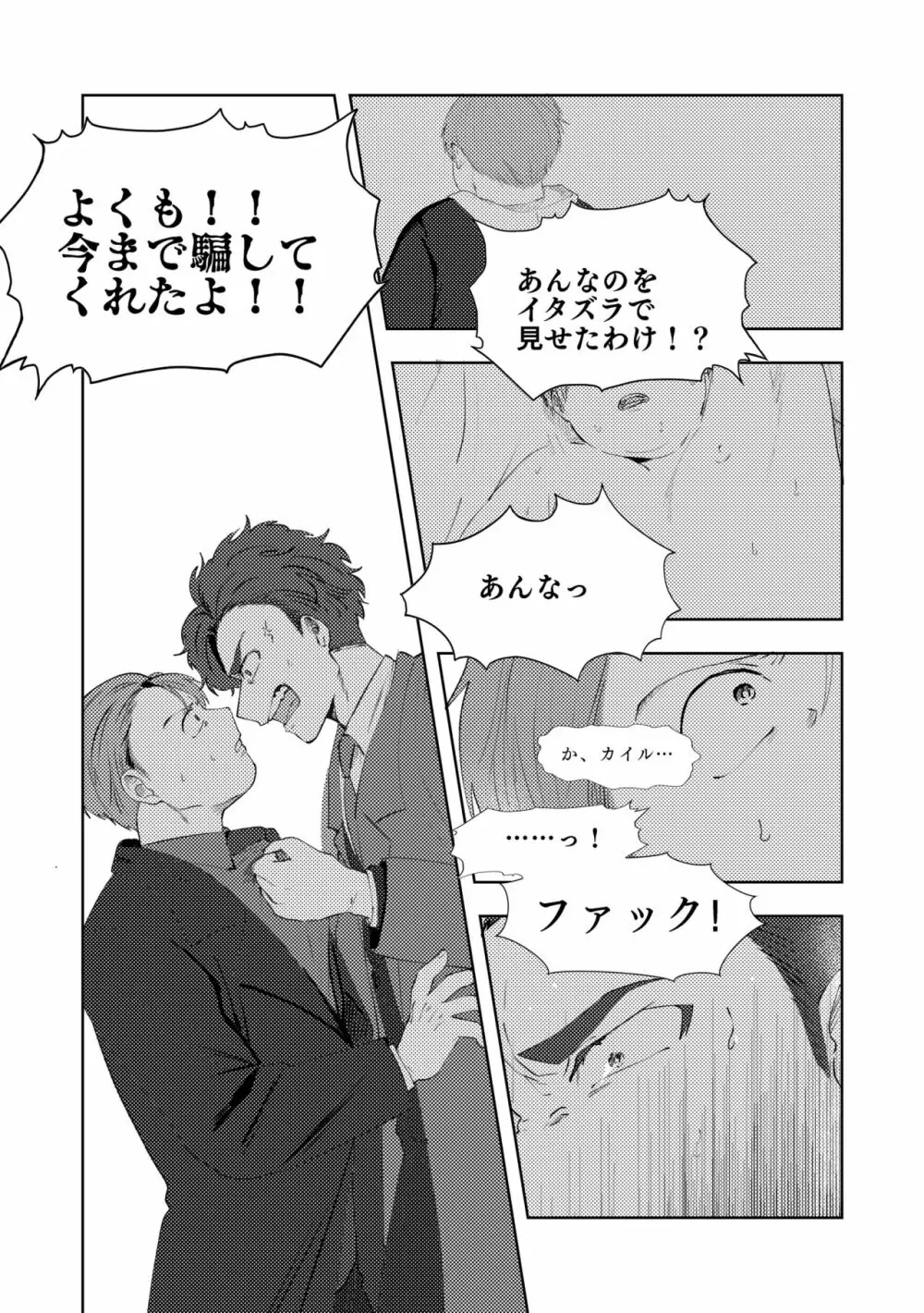 マルチバース Page.66