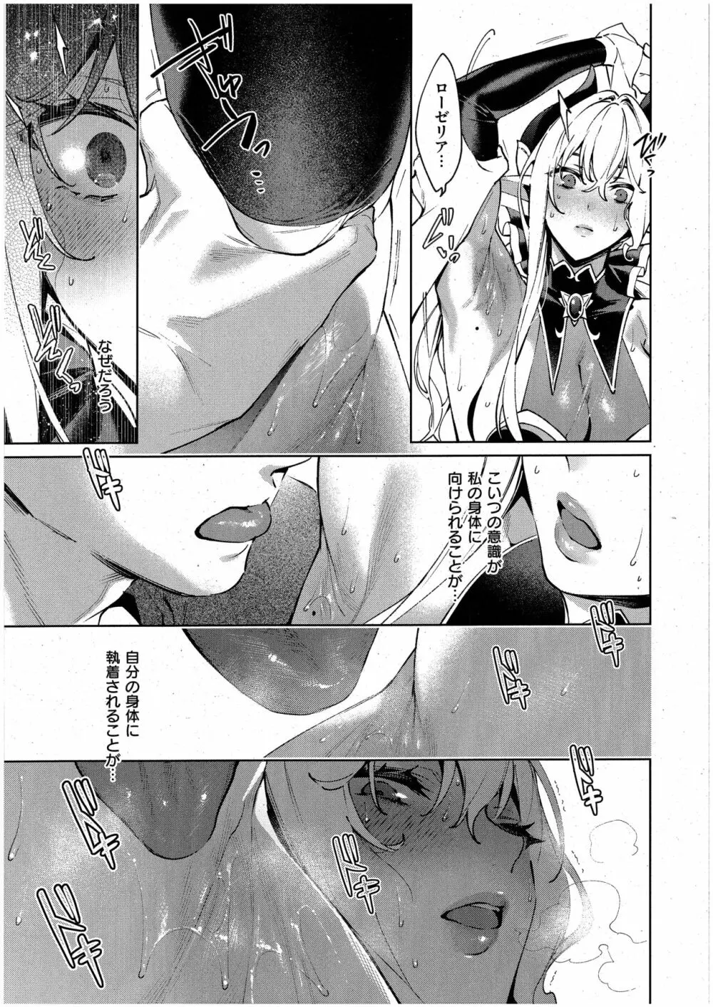 欲望パンドラ 31 Page.11