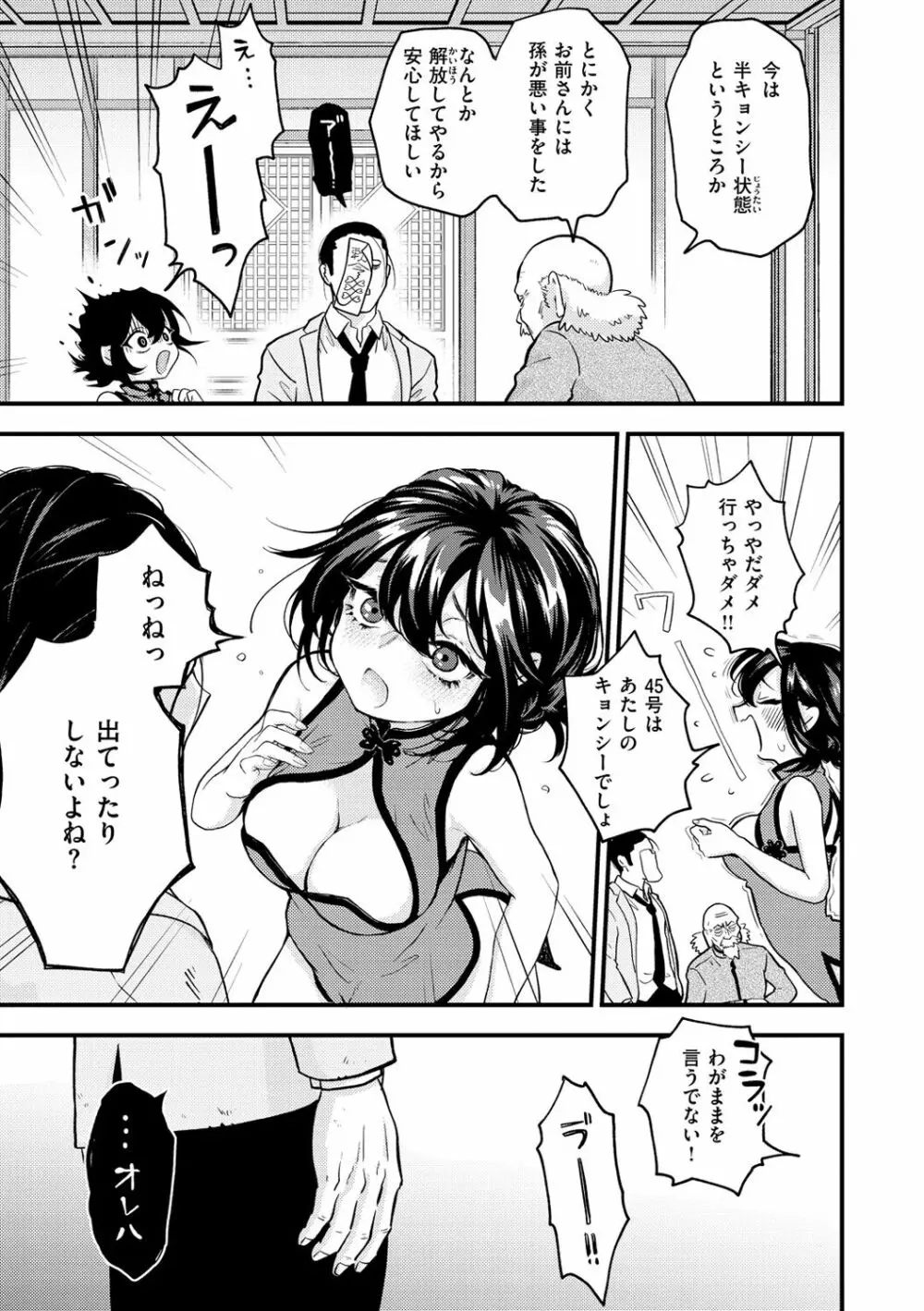 えろいせかい Page.127