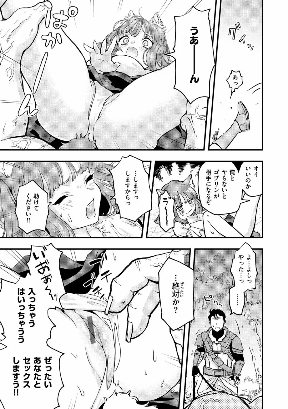 えろいせかい Page.13