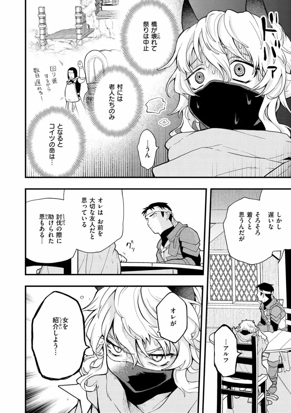 えろいせかい Page.36