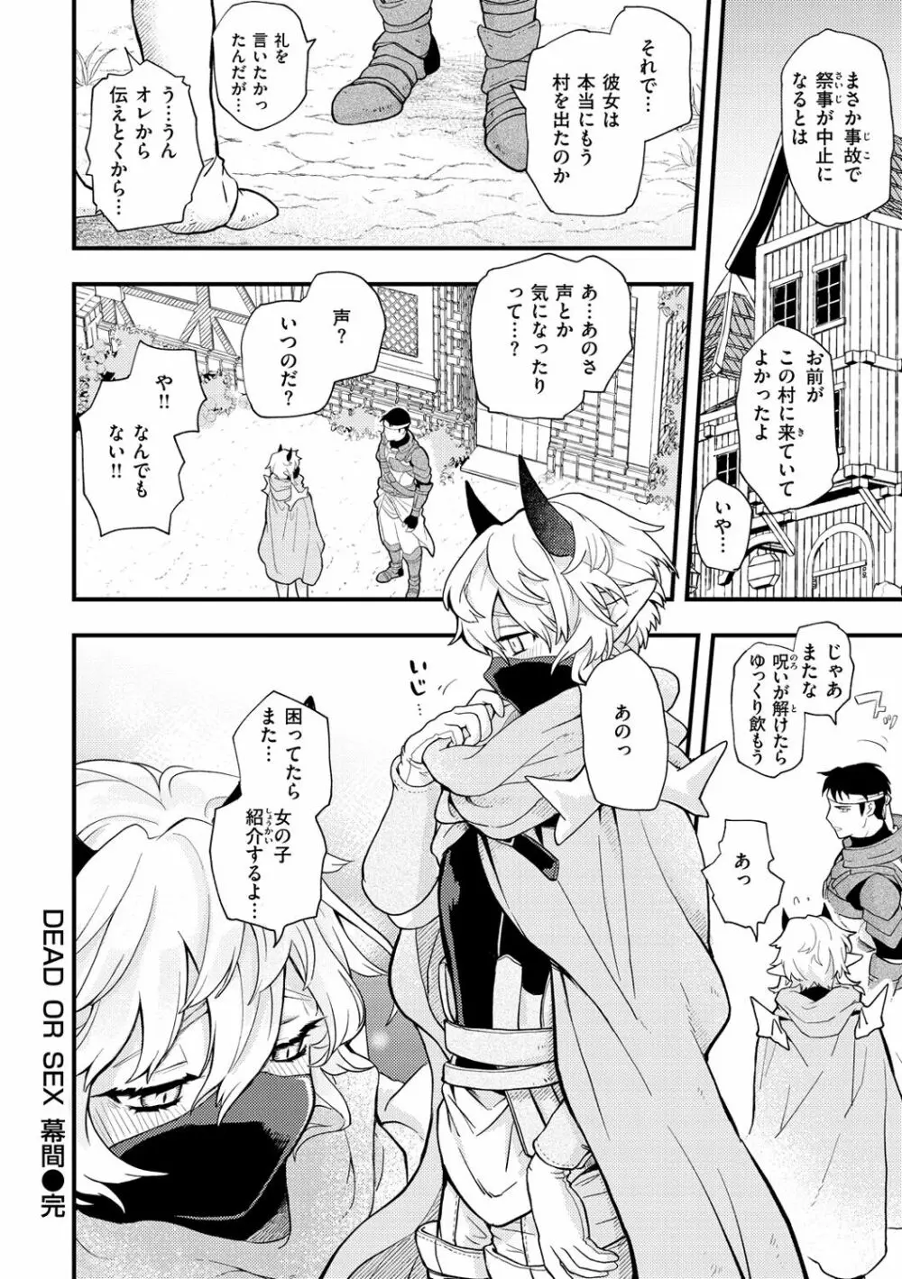 えろいせかい Page.48