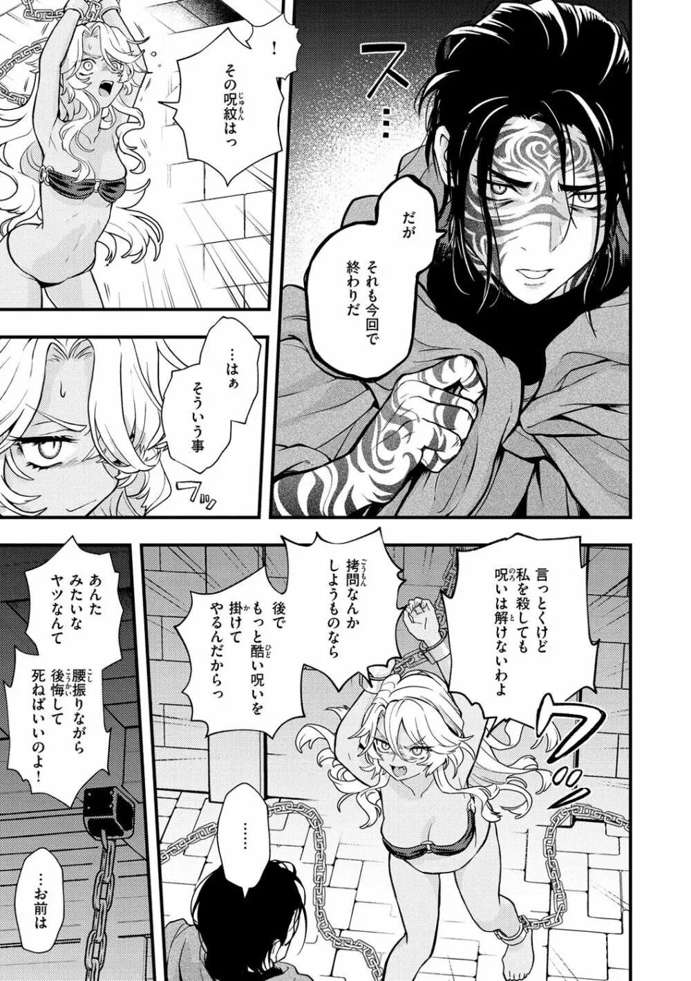 えろいせかい Page.57