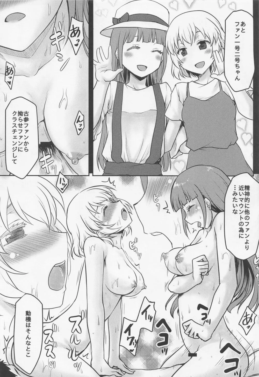 想詰めBOX51 Page.11