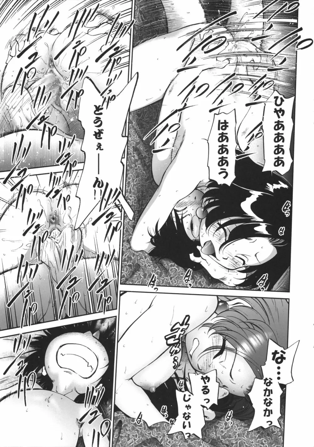 おまけ Page.6
