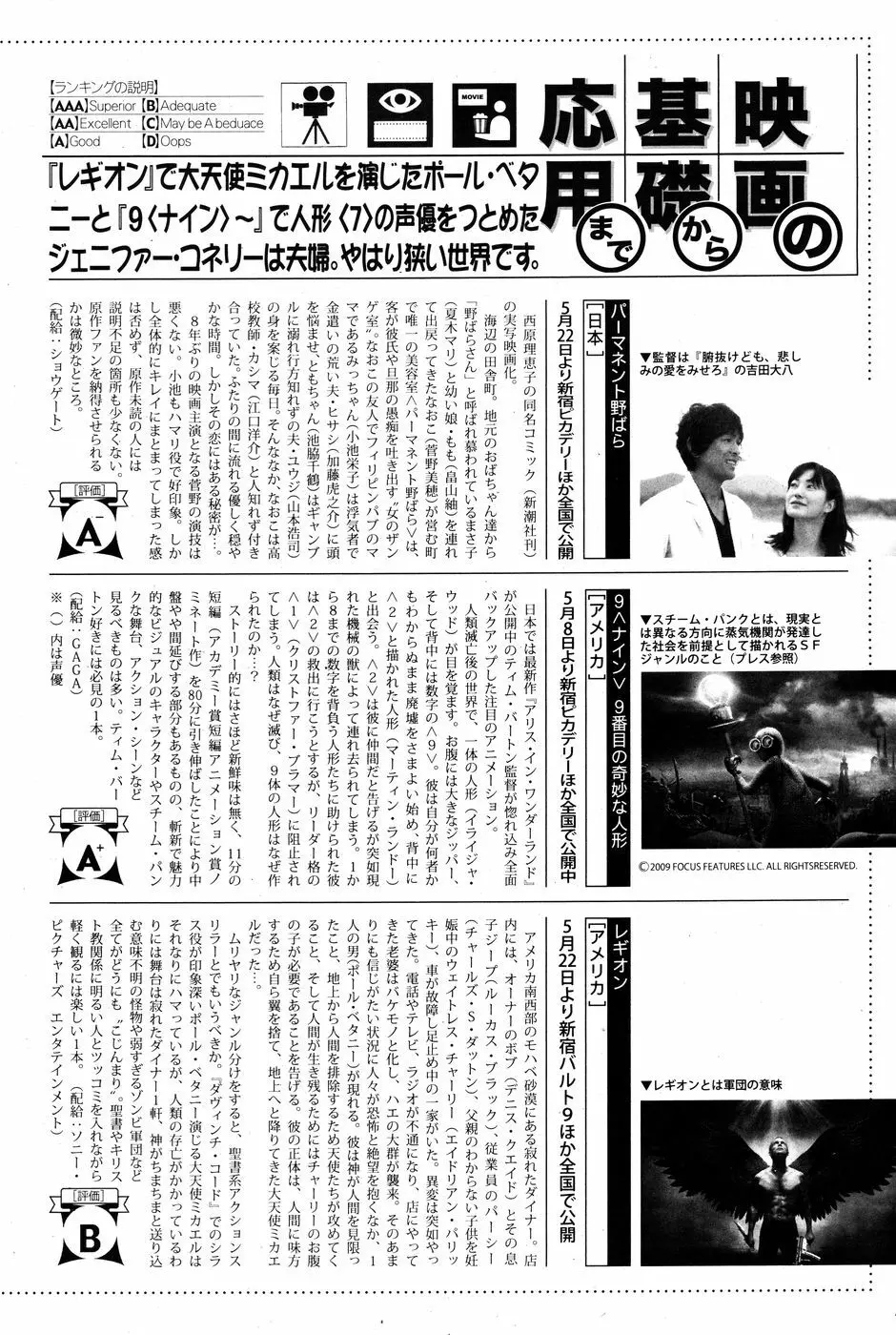 漫画ばんがいち 2010年7月号 Page.93