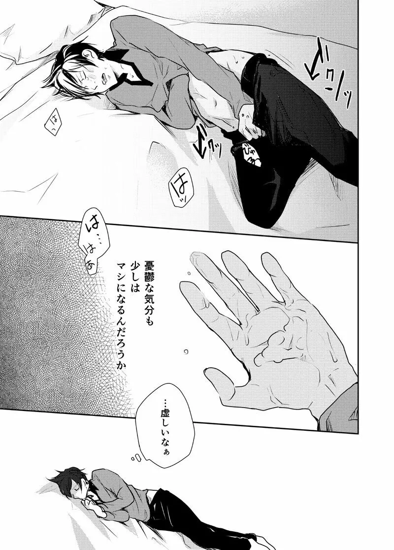 バイソンとアンダーソン Page.11