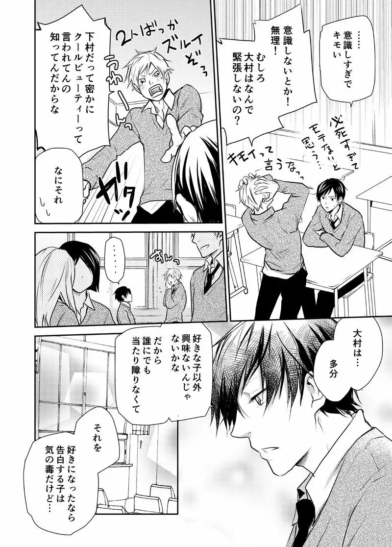 バイソンとアンダーソン Page.14