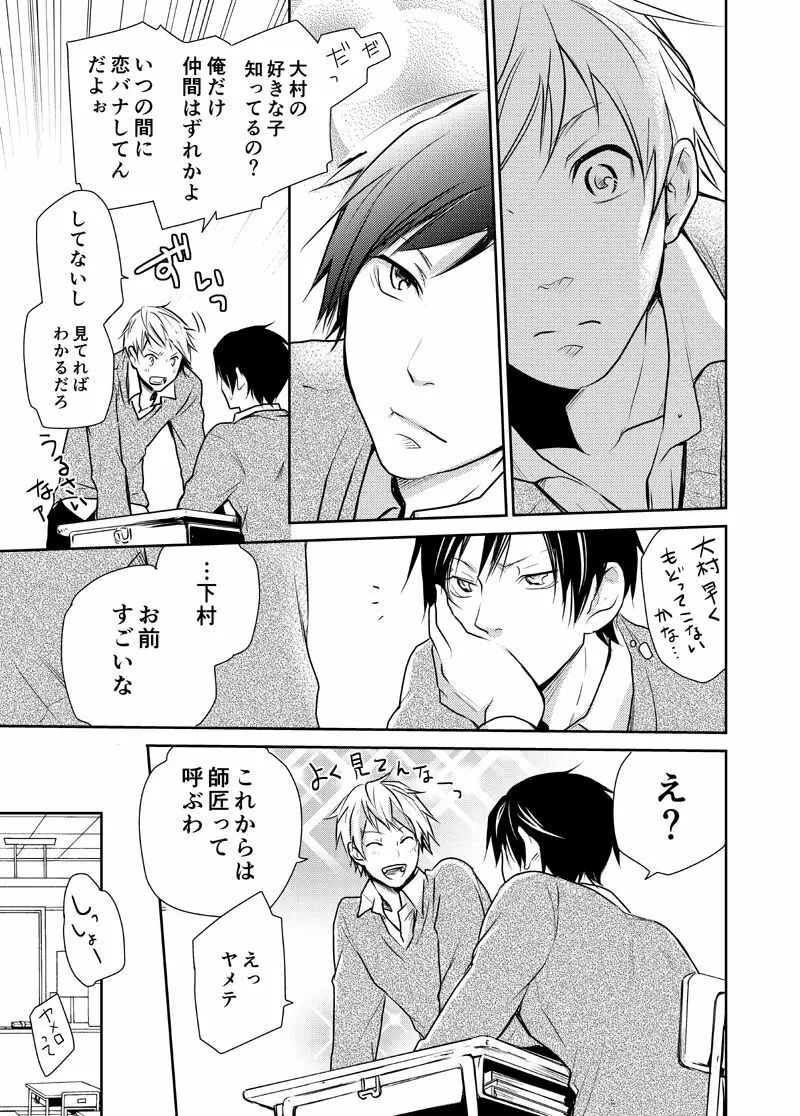 バイソンとアンダーソン Page.15