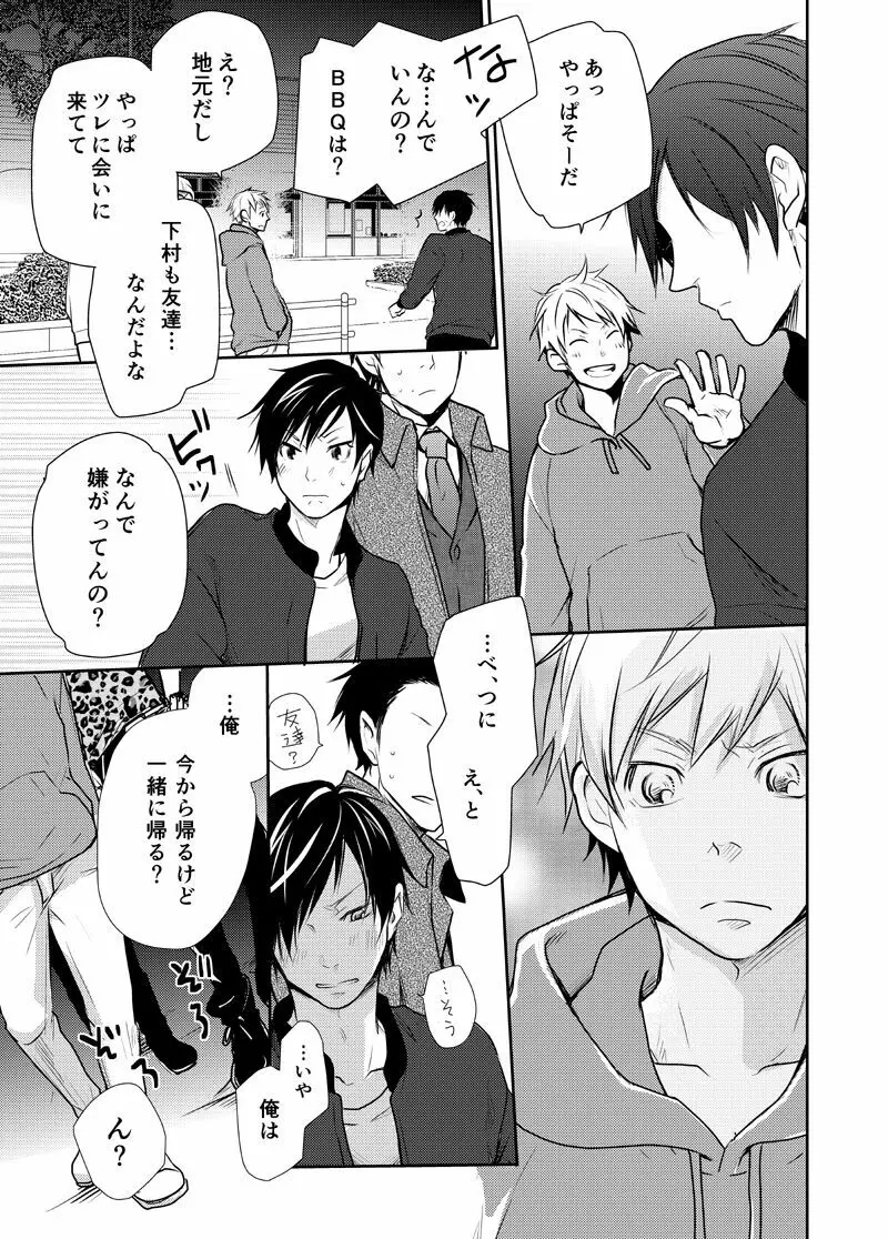 バイソンとアンダーソン Page.25