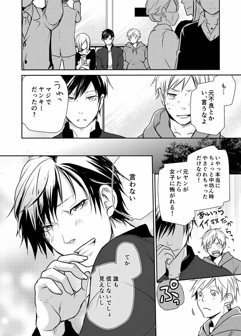 バイソンとアンダーソン Page.28