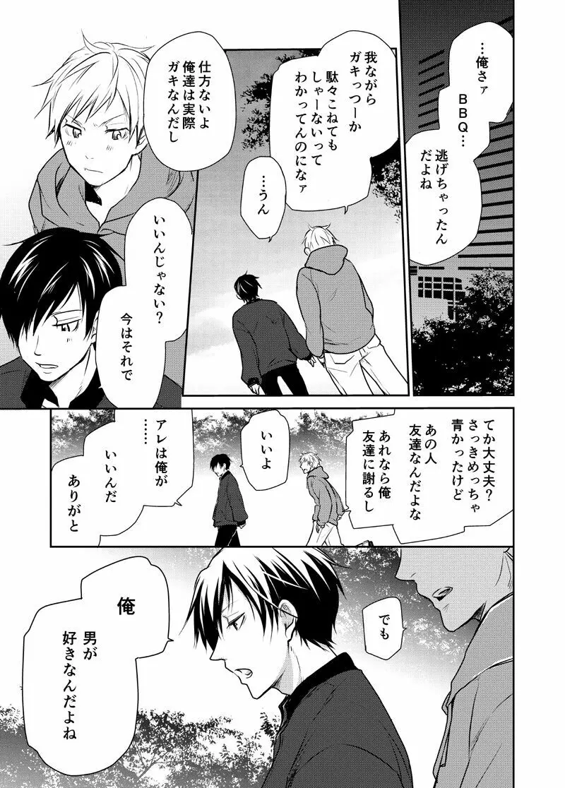 バイソンとアンダーソン Page.29