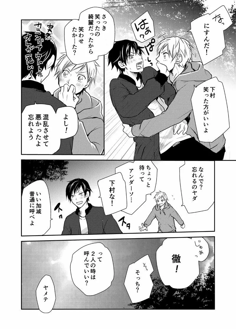 バイソンとアンダーソン Page.32