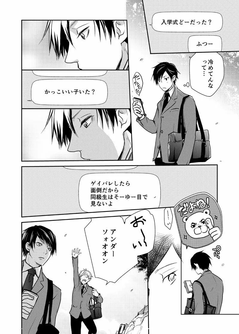 バイソンとアンダーソン Page.4