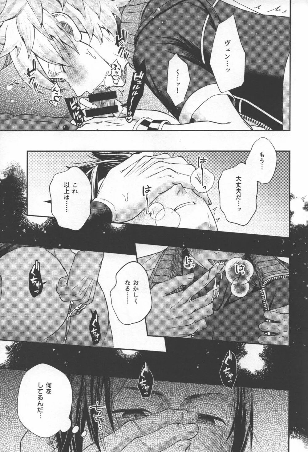 まごころこめていただきます Page.13