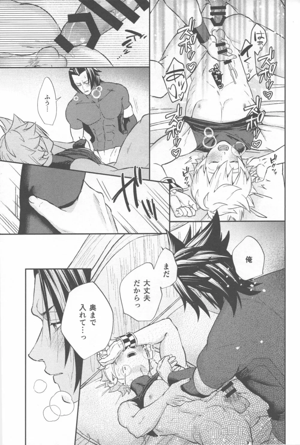 怪しい壺を買え! Page.31