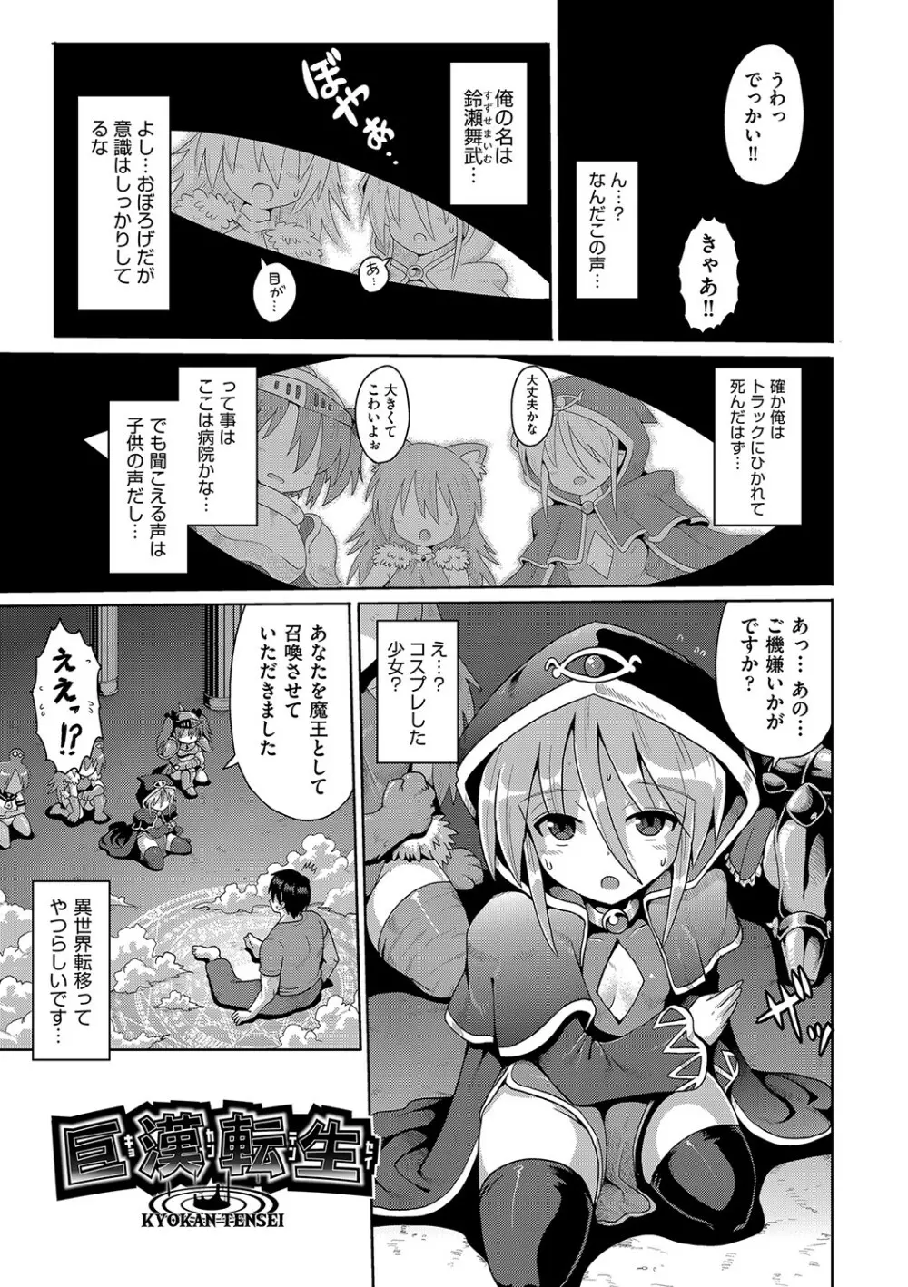 ないしょのハメごっこ Page.164