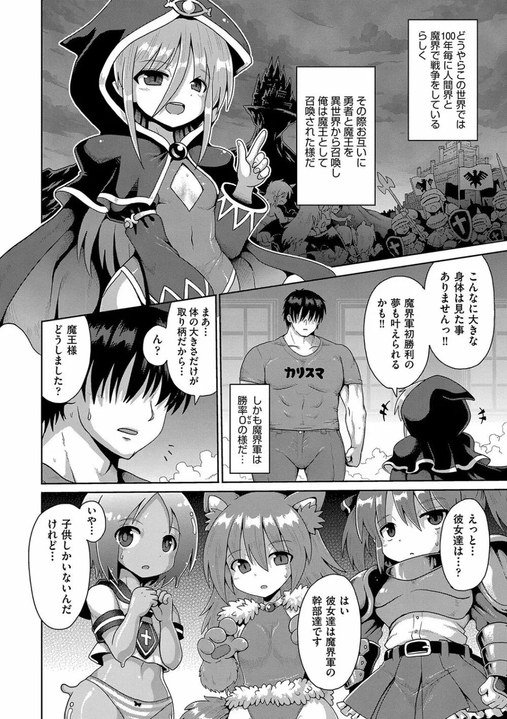 ないしょのハメごっこ Page.165