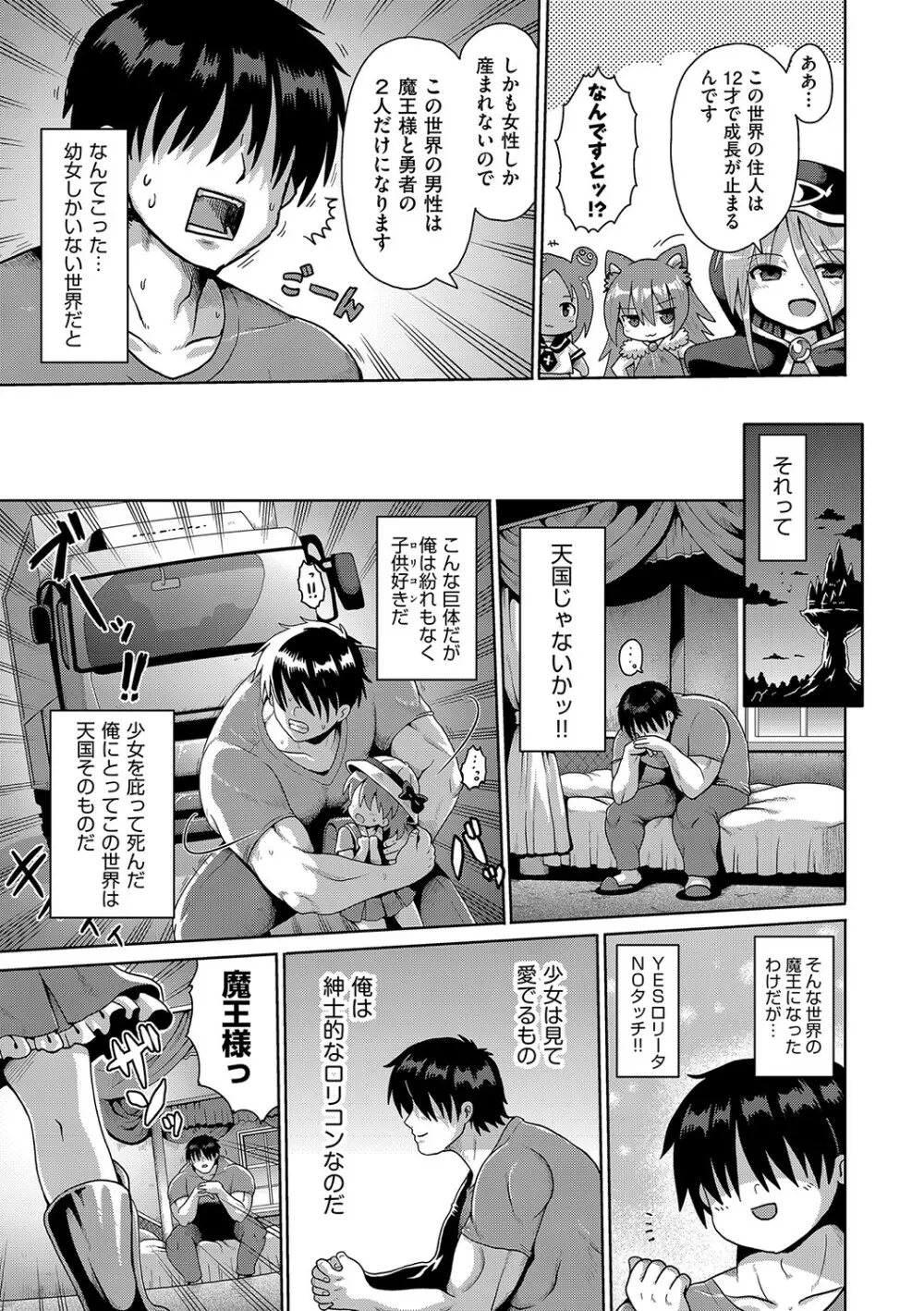 ないしょのハメごっこ Page.166