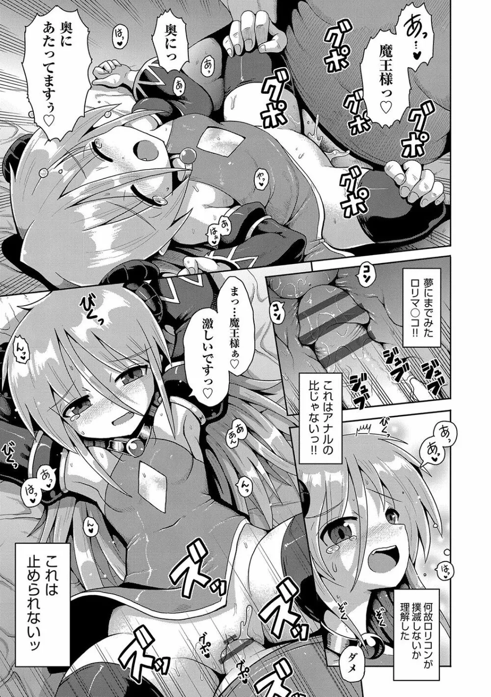 ないしょのハメごっこ Page.186