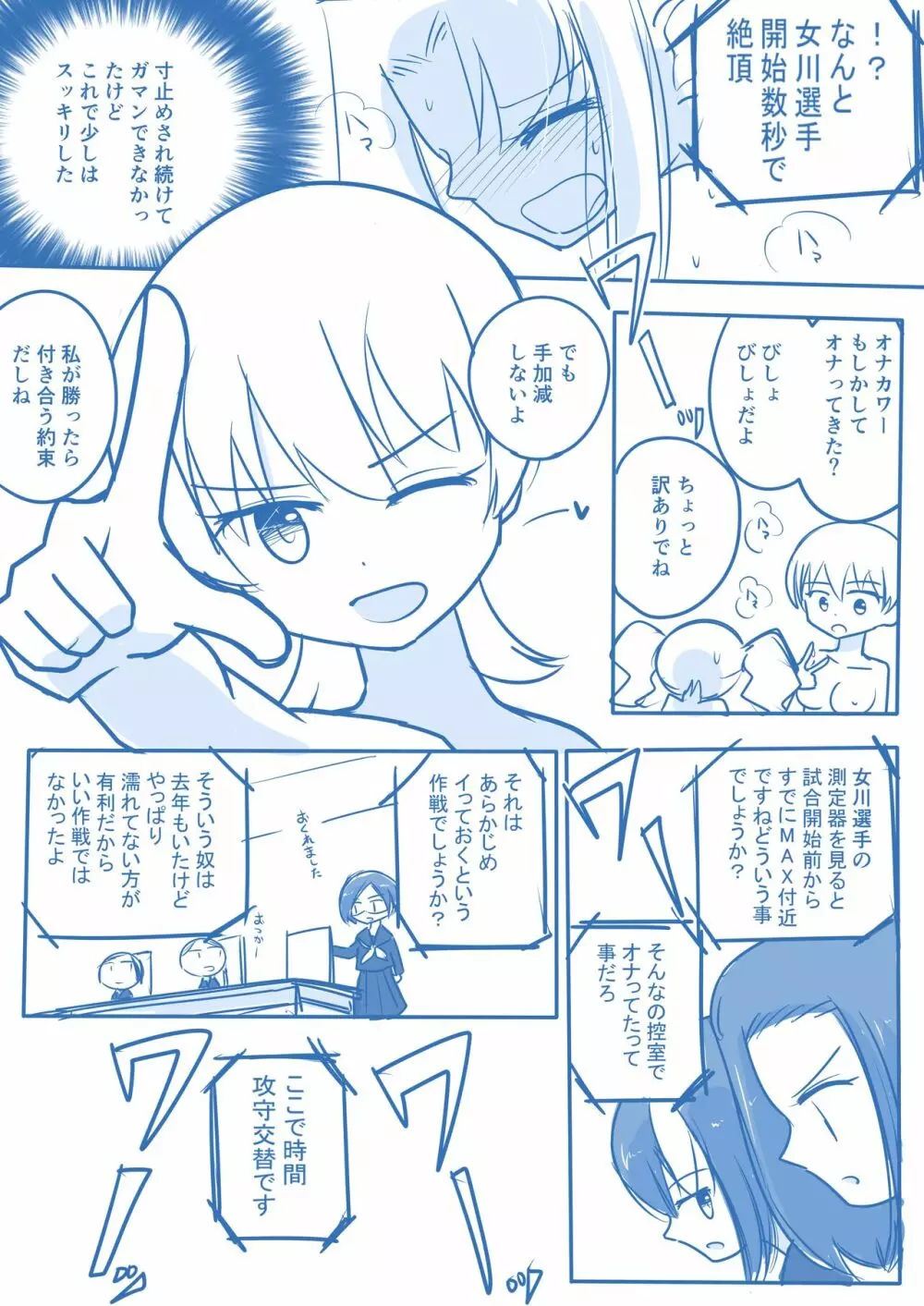 処女王まとめ Page.103