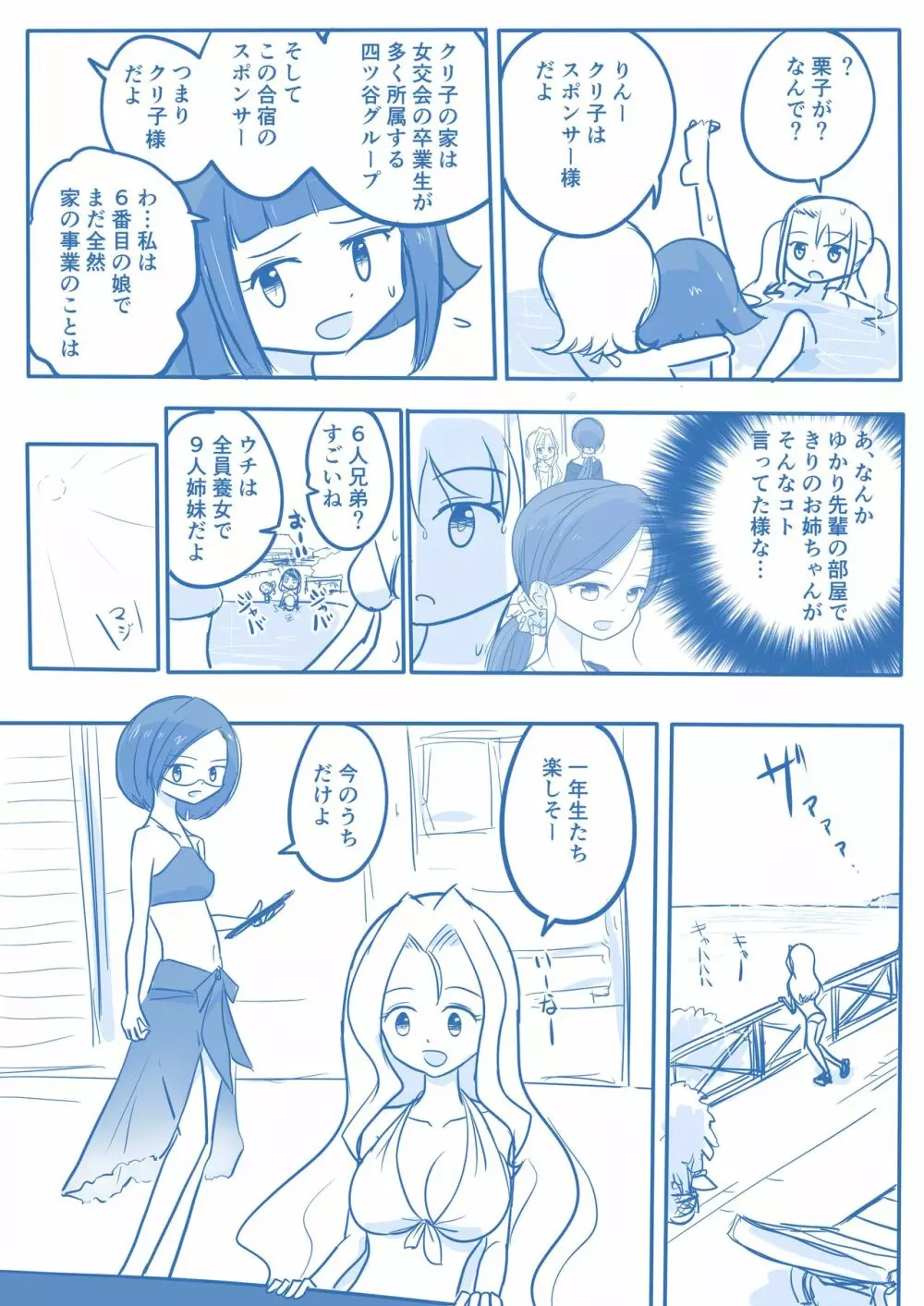 処女王まとめ Page.131