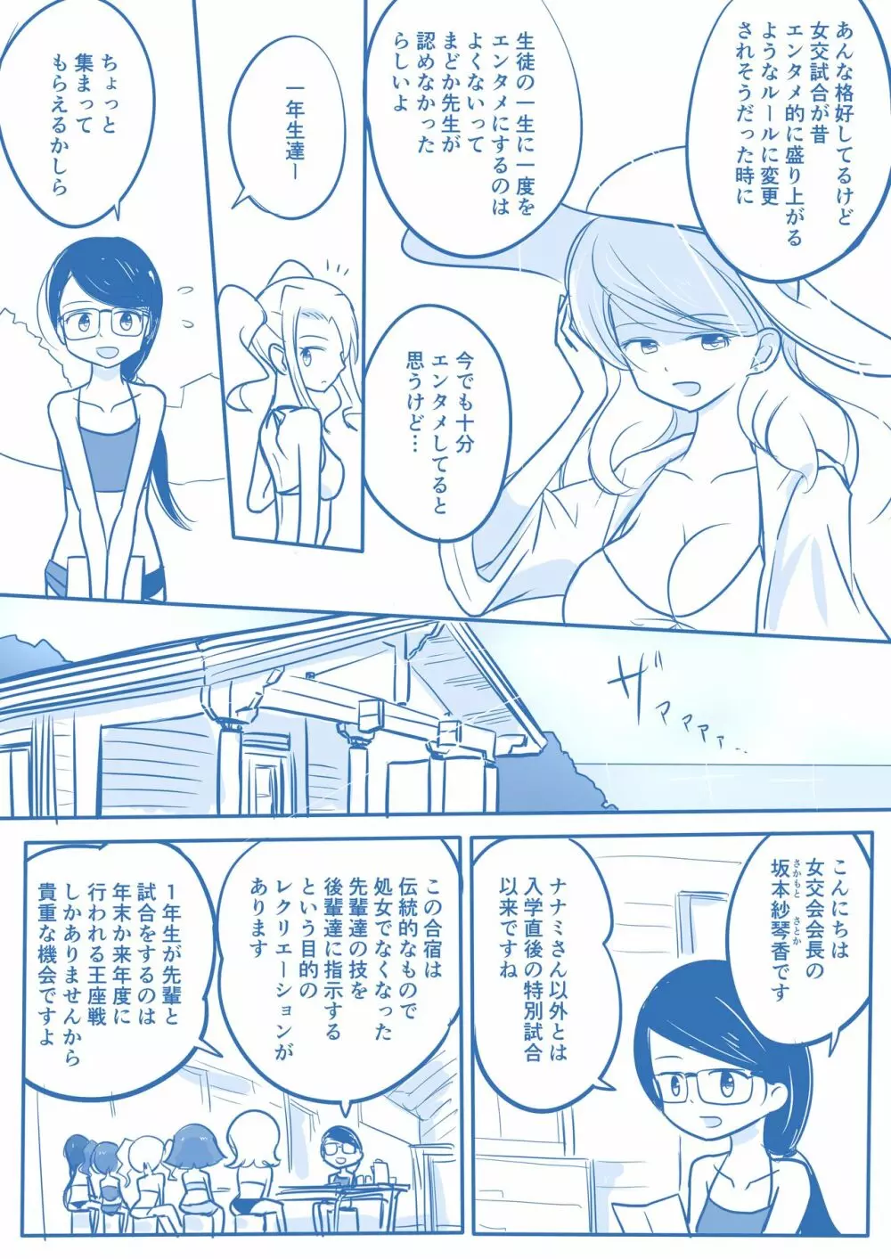 処女王まとめ Page.134