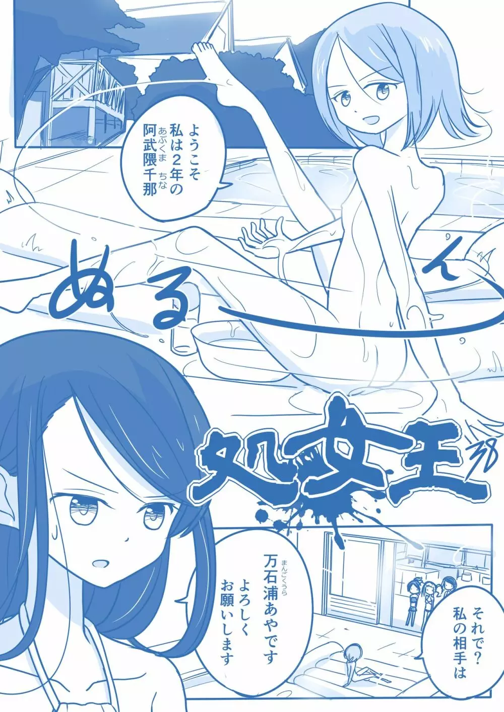 処女王まとめ Page.149