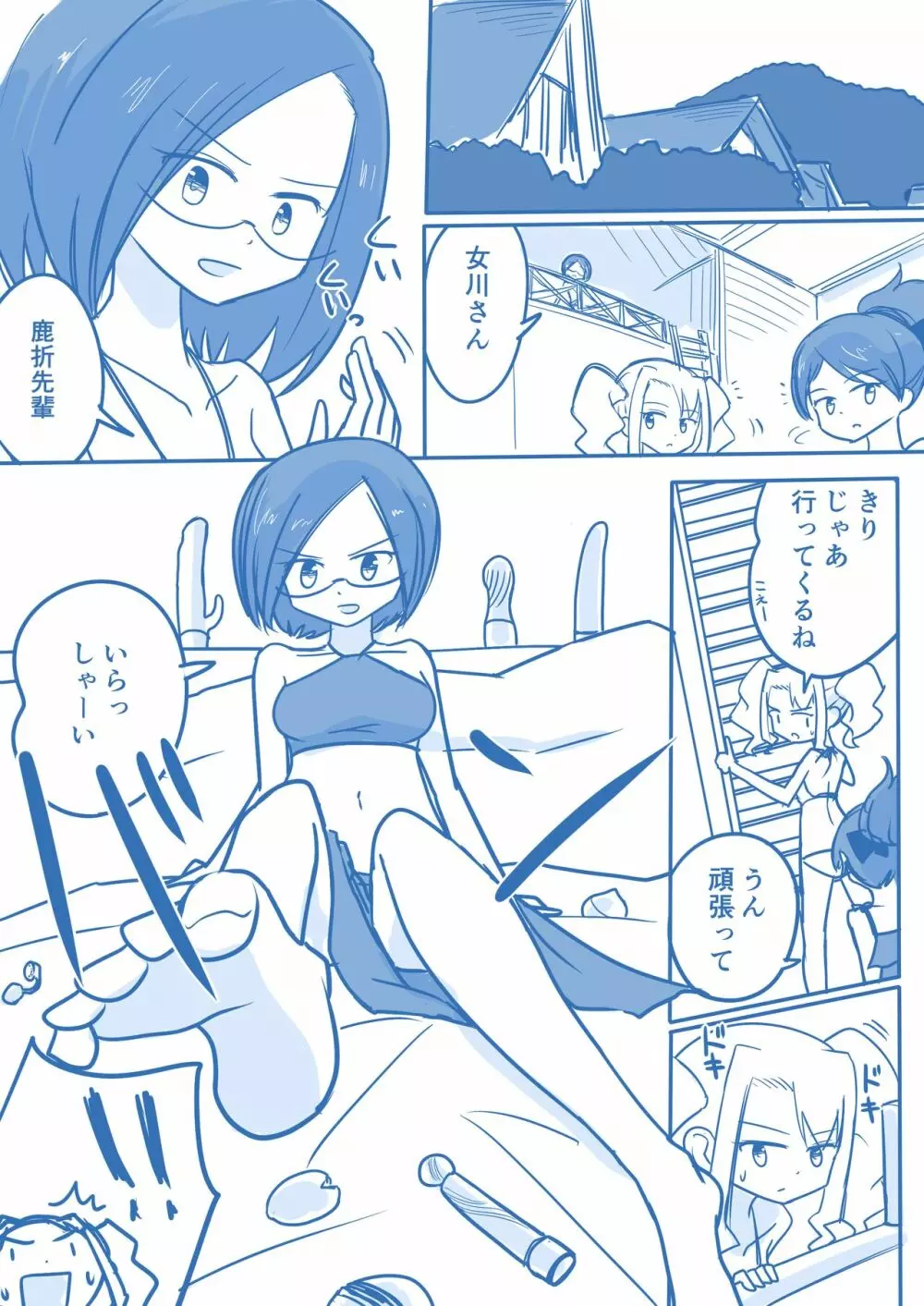 処女王まとめ Page.160