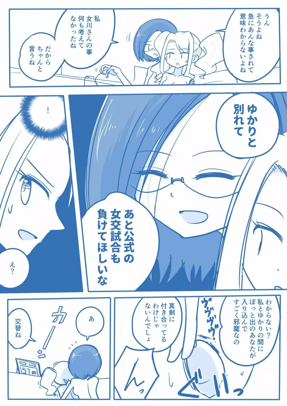 処女王まとめ Page.163