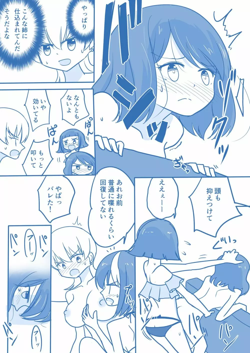 処女王まとめ Page.172