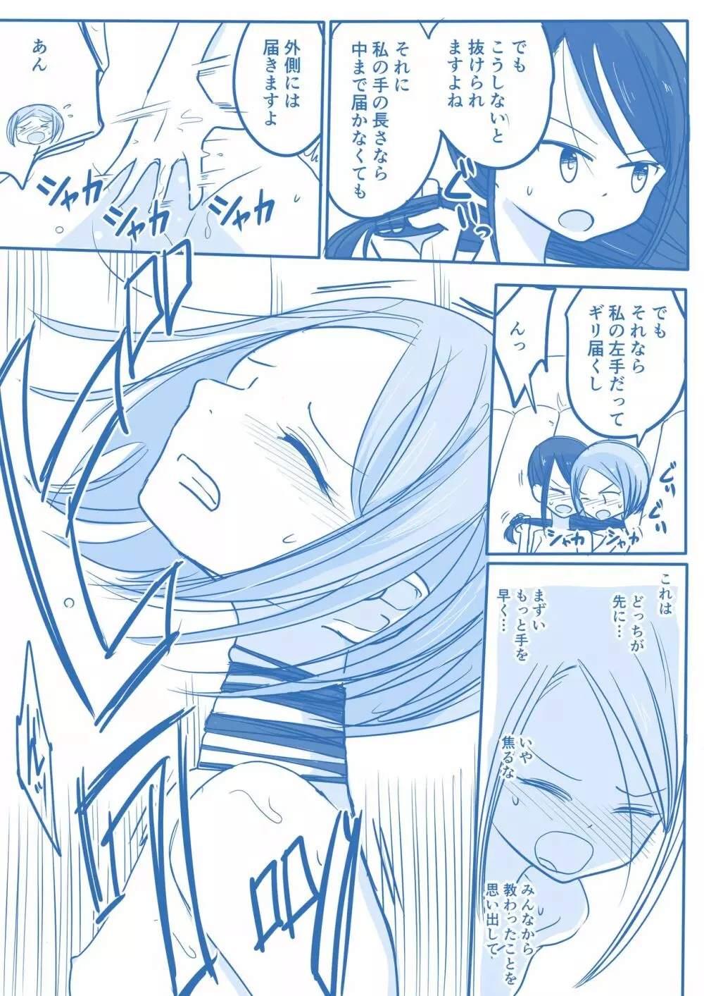 処女王まとめ Page.176