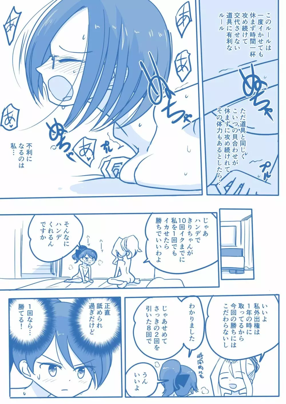 処女王まとめ Page.188