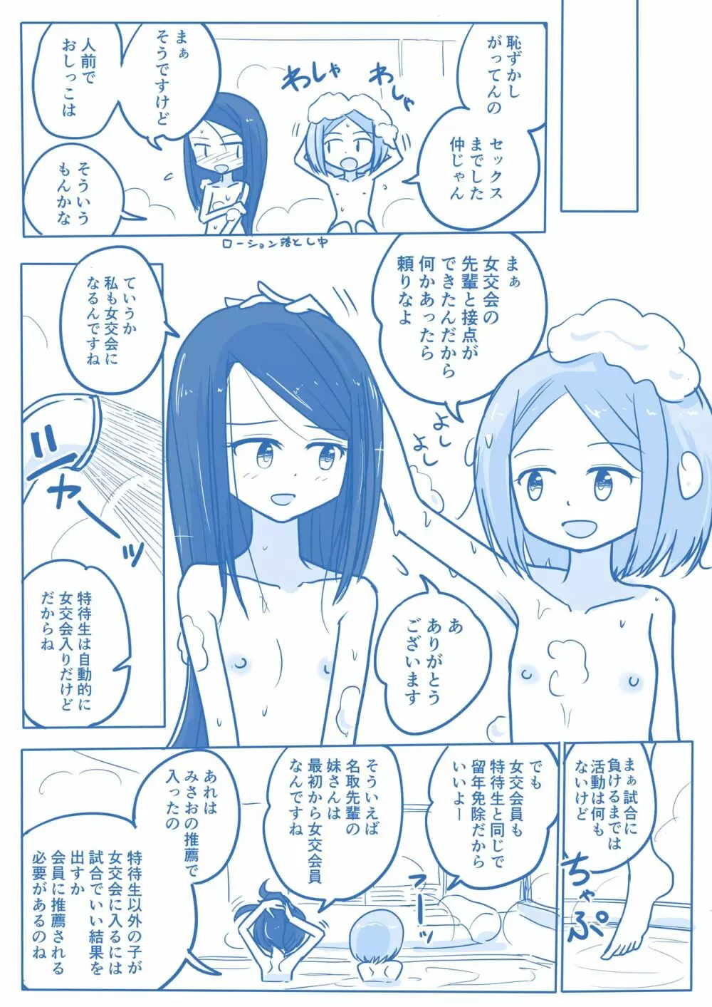 処女王まとめ Page.190