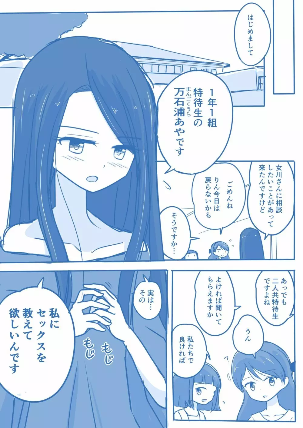 処女王まとめ Page.63