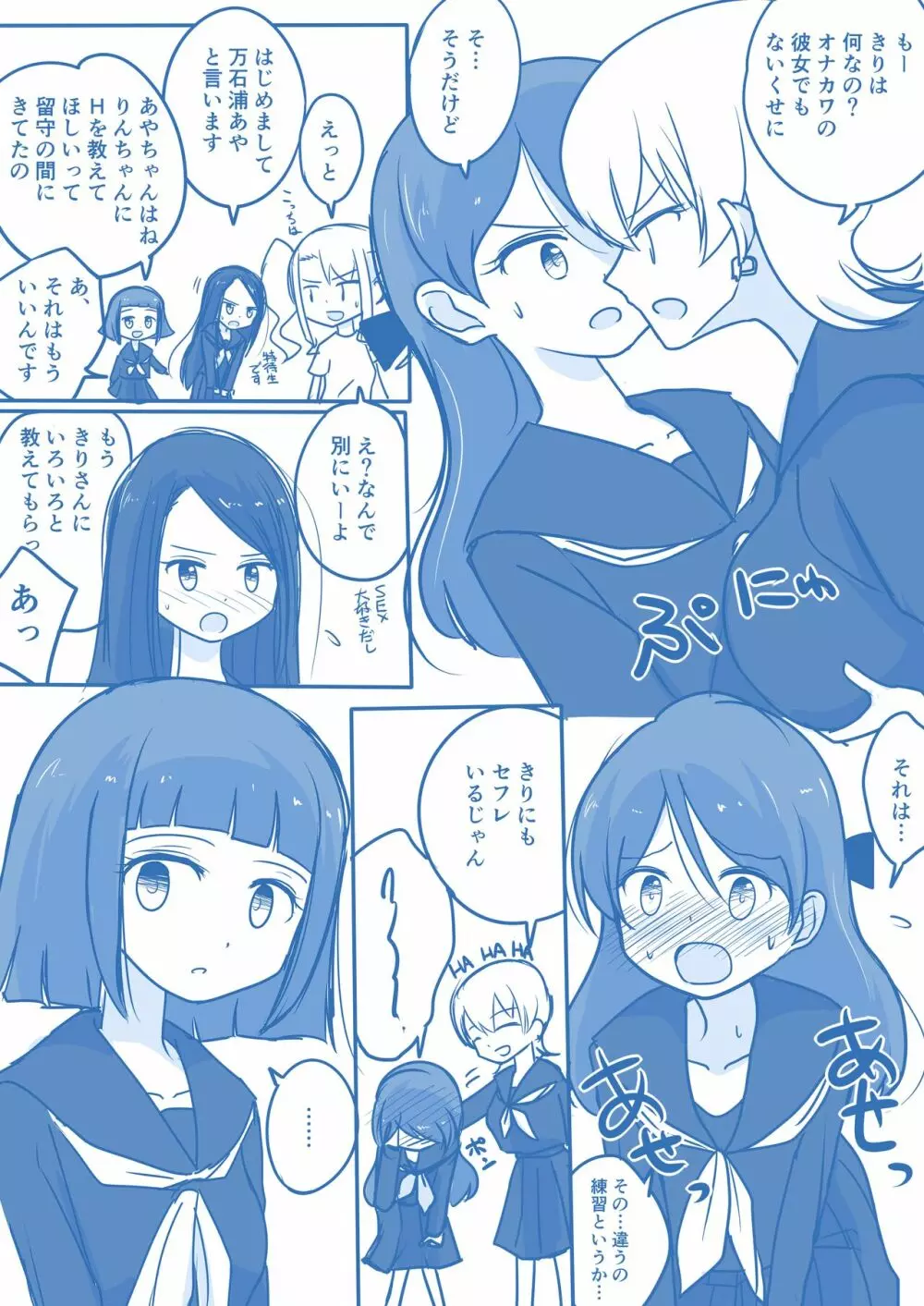 処女王まとめ Page.80