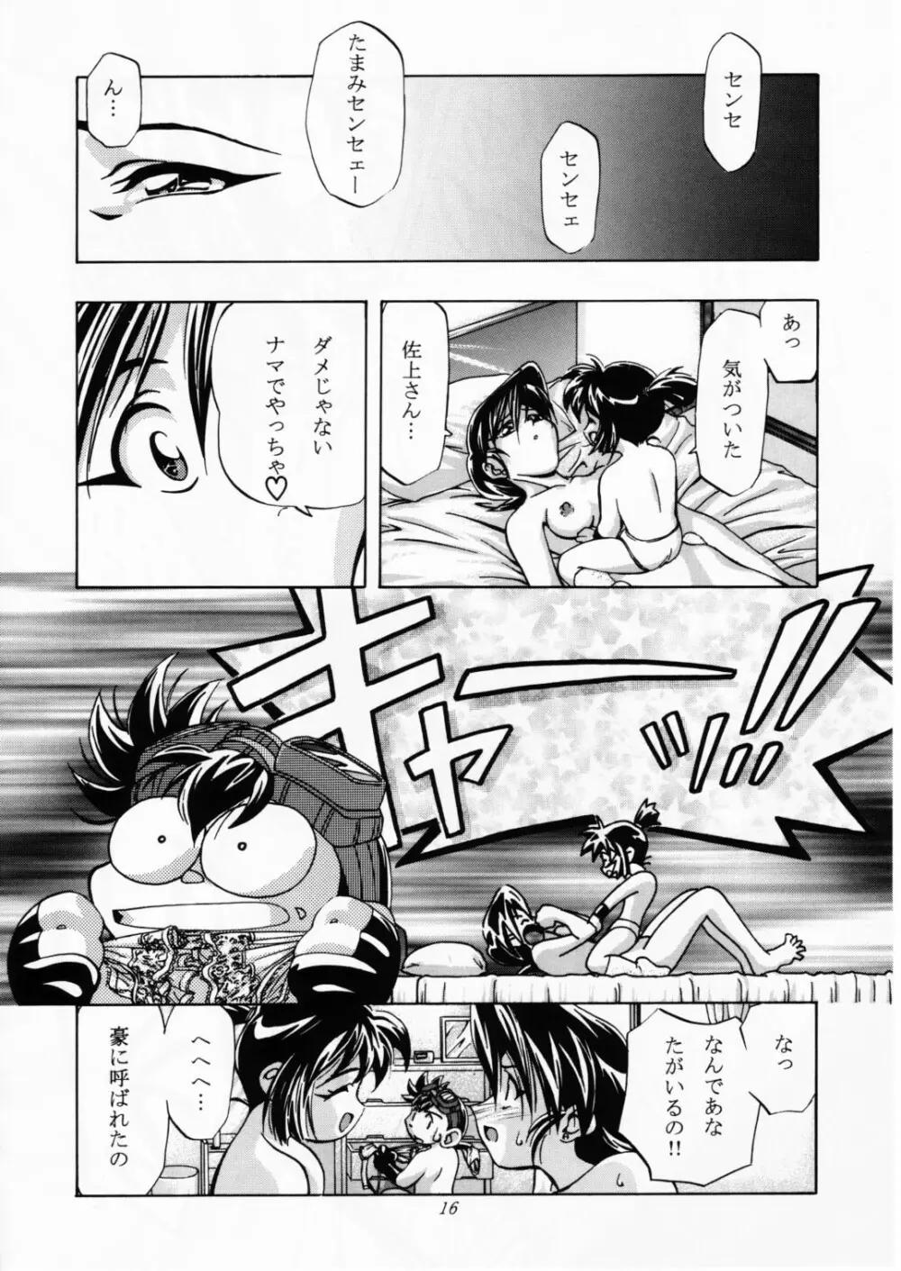 Let's ら Mix 2 LET'S GO Page.15