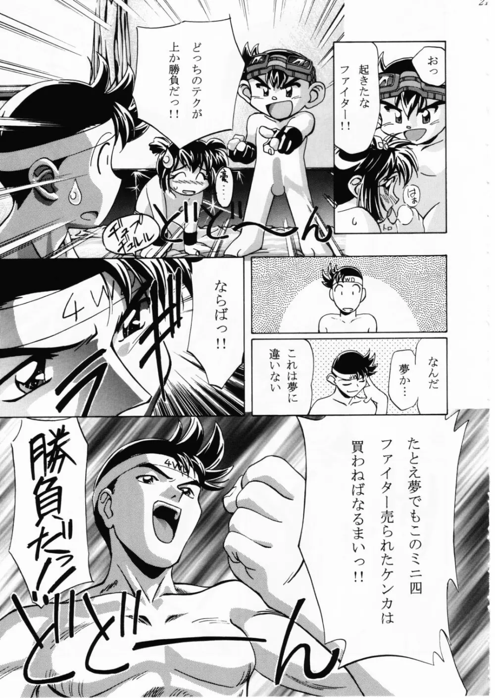 Let's ら Mix 2 LET'S GO Page.20