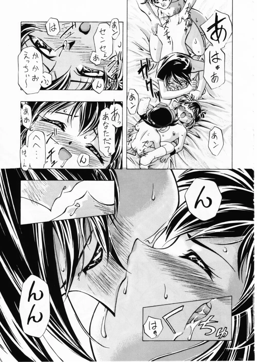 Let's ら Mix 2 LET'S GO Page.28