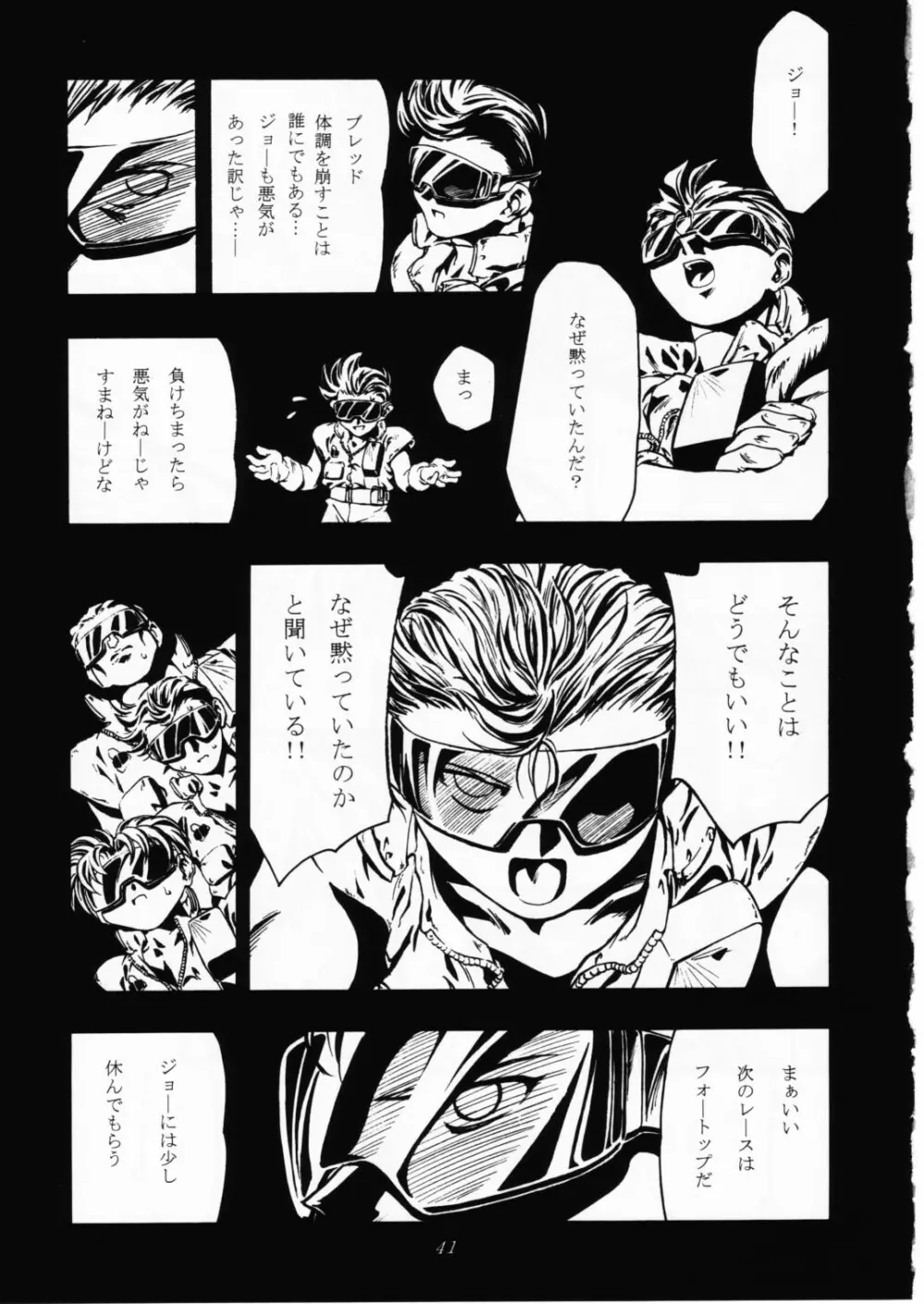 Let's ら Mix 2 LET'S GO Page.40