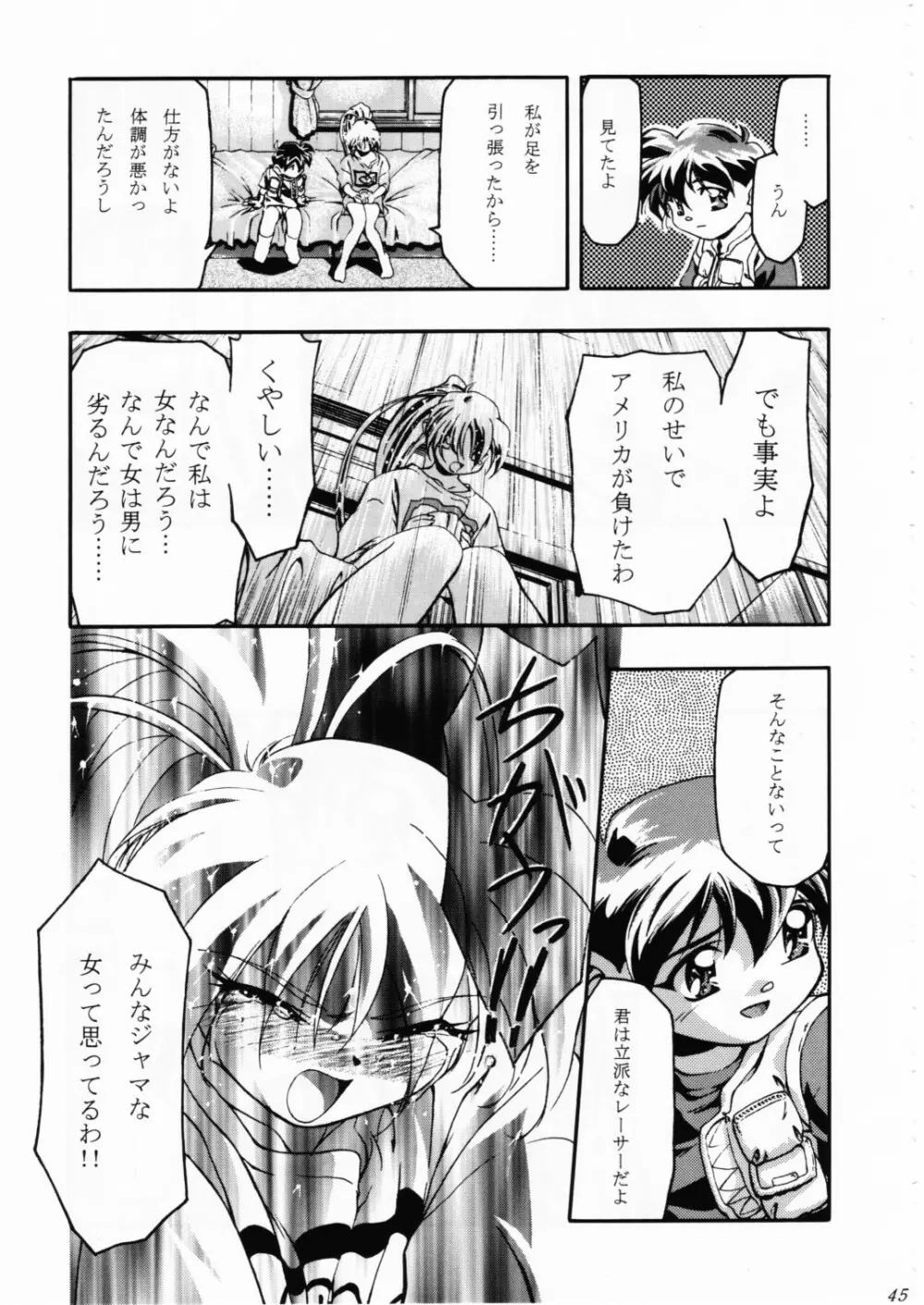 Let's ら Mix 2 LET'S GO Page.44