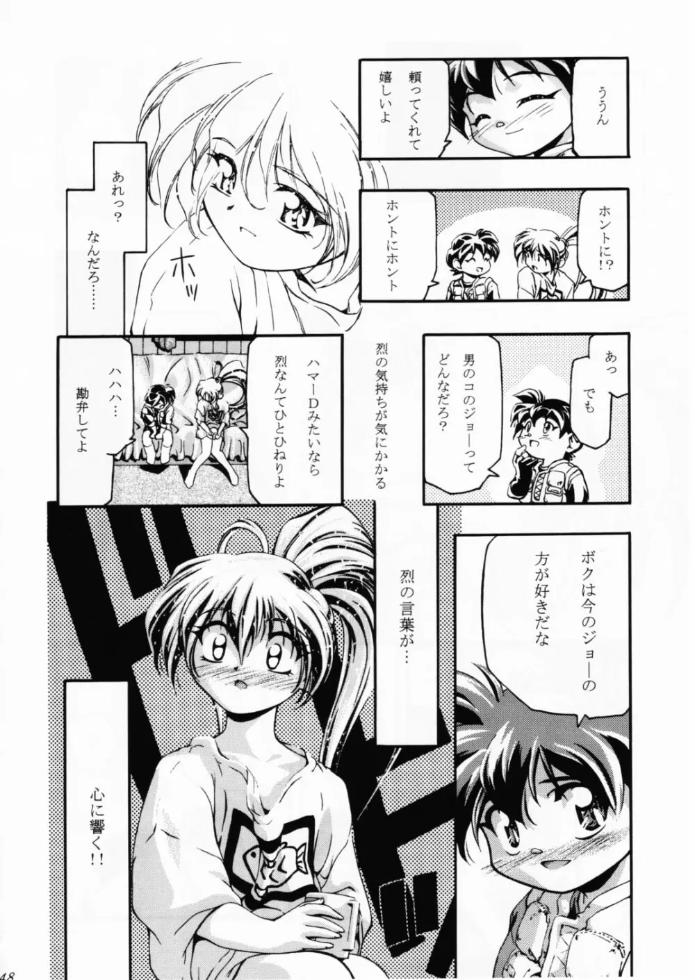 Let's ら Mix 2 LET'S GO Page.47