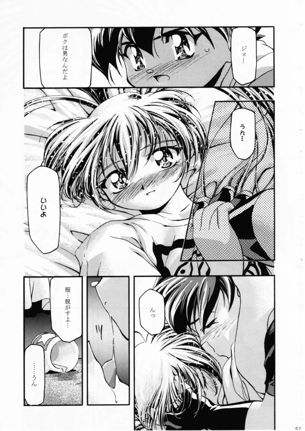 Let's ら Mix 2 LET'S GO Page.50