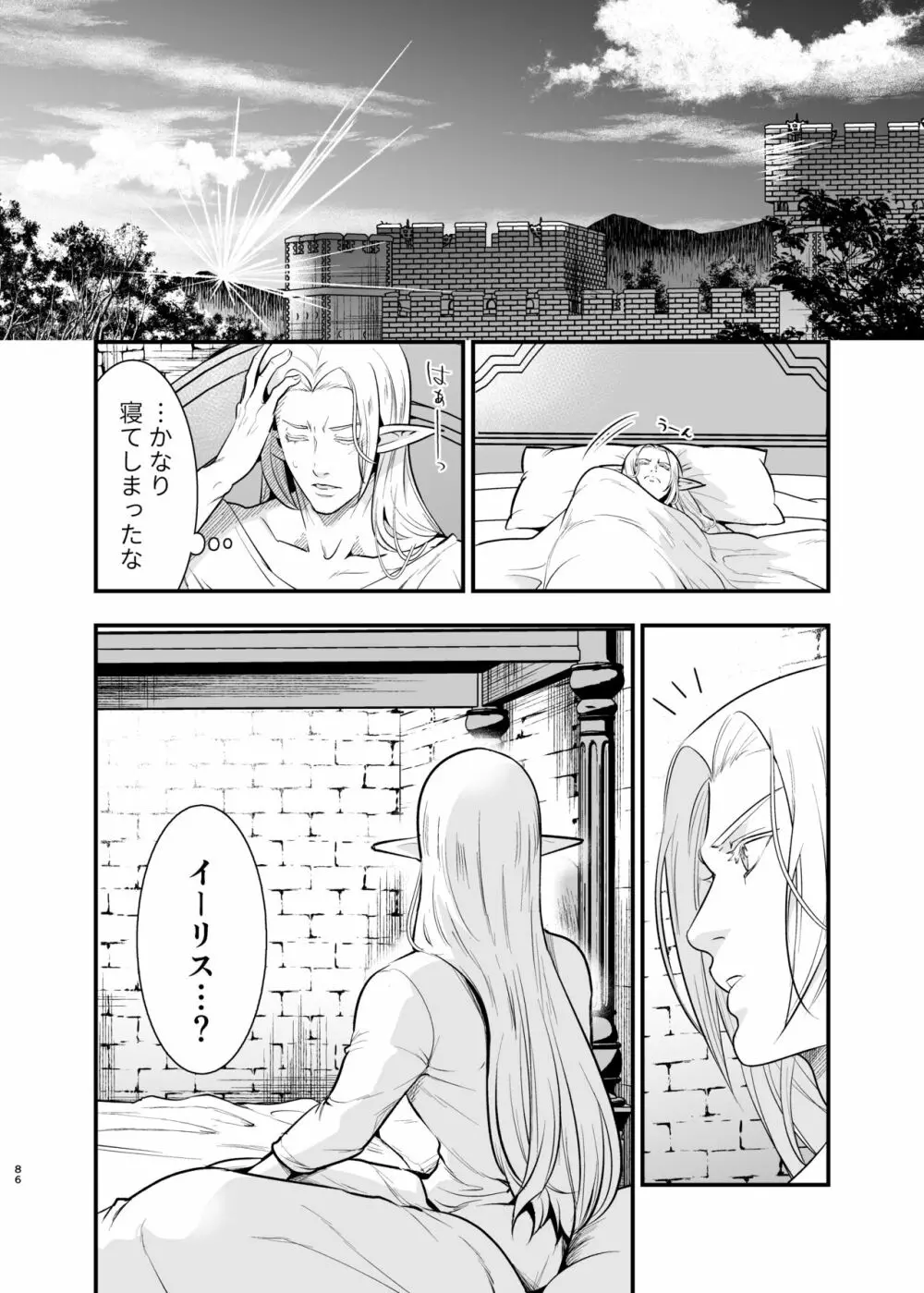 オークの花嫁 ~攫われエルフは快楽に堕ちる~ Page.85