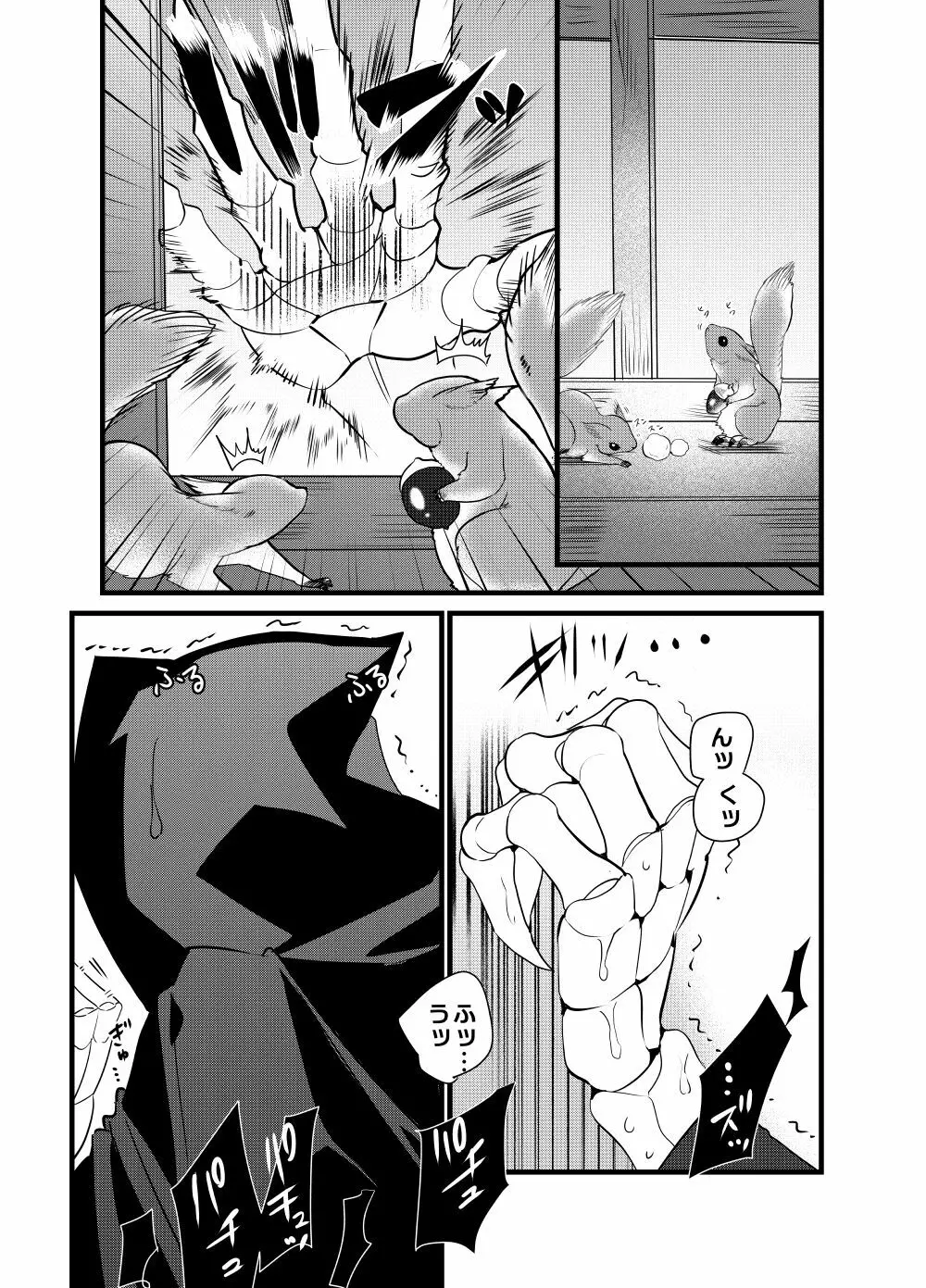 モモンガさまあのね、その後の後 Page.31