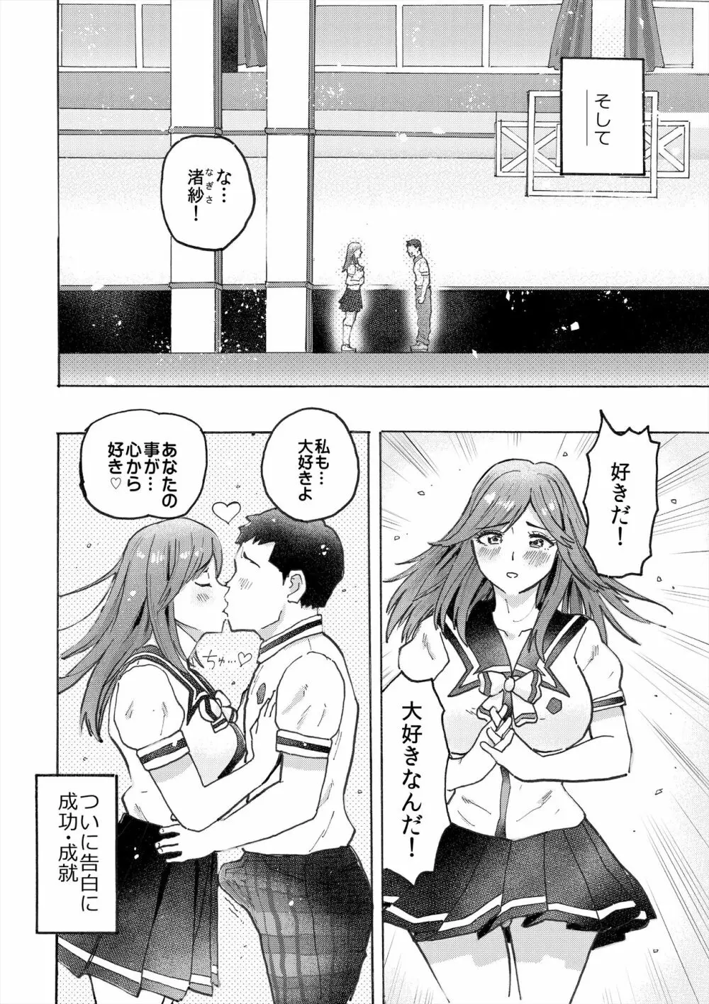 ハメラヴ 爆乳北欧美少女と巨乳真面目美少女に妊娠種付けSEX！ Page.14